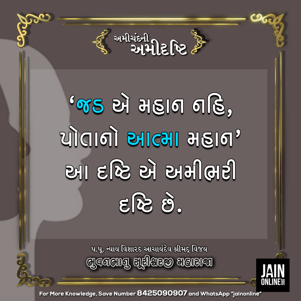 Amichand Book Post 3